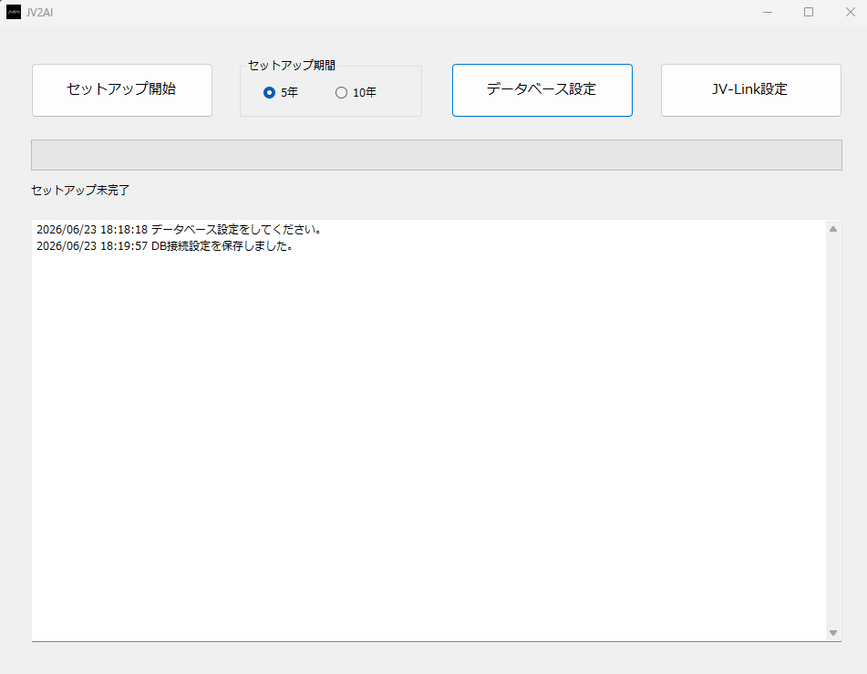 MySQL接続設定後にセットアップ開始が有効になったJV2AI画面